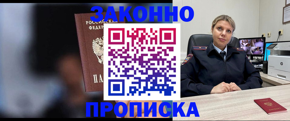 прописка для военкомата в Всеволожске