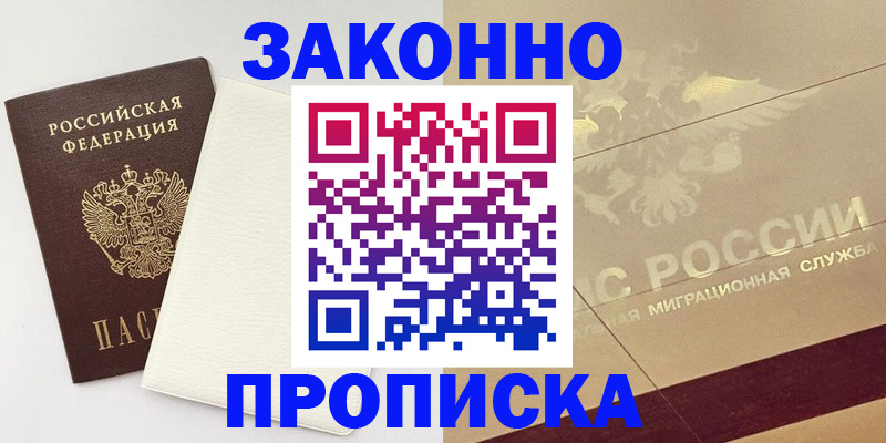 регистрация в Всеволожске